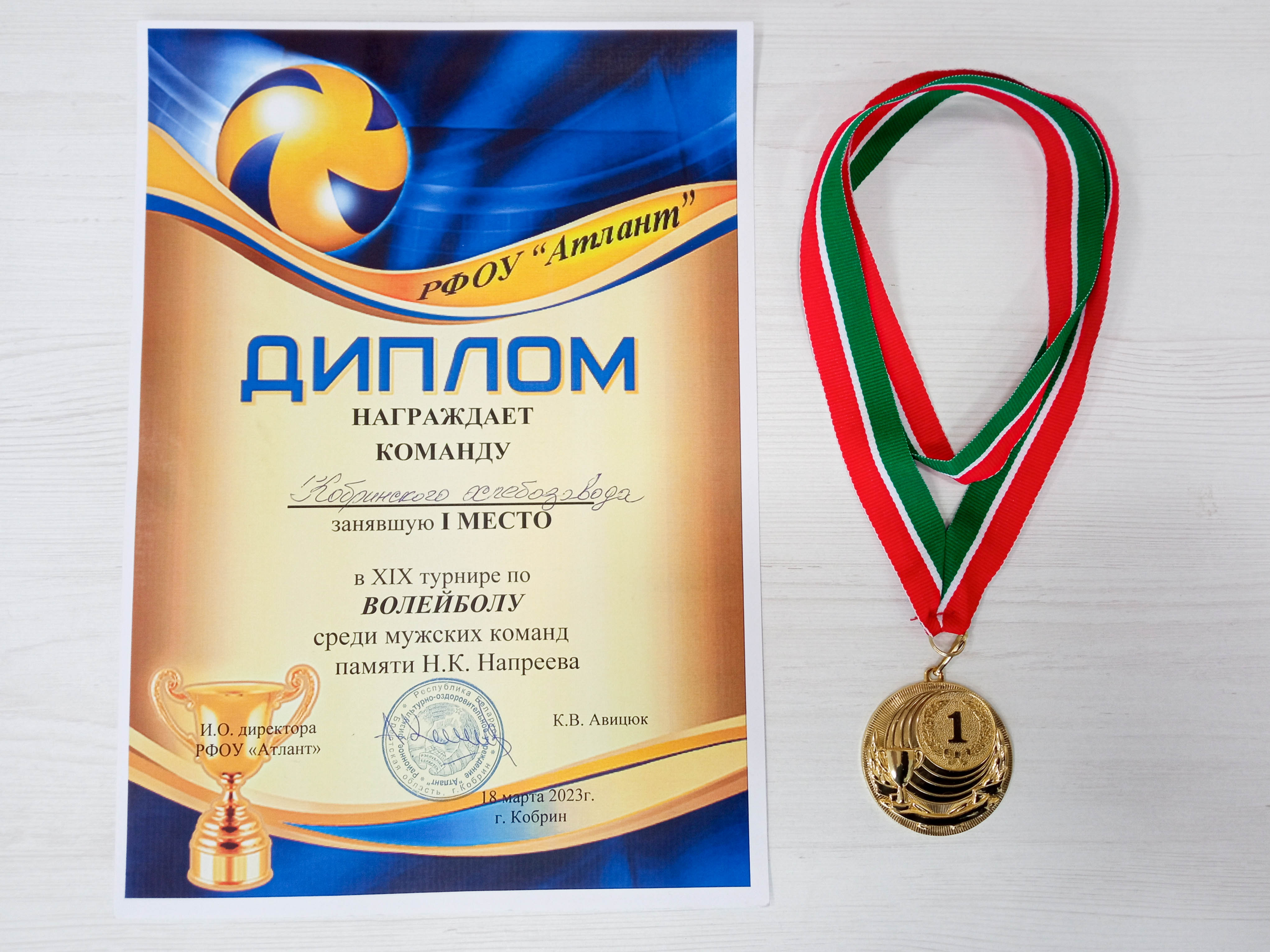 диплом 001 161502