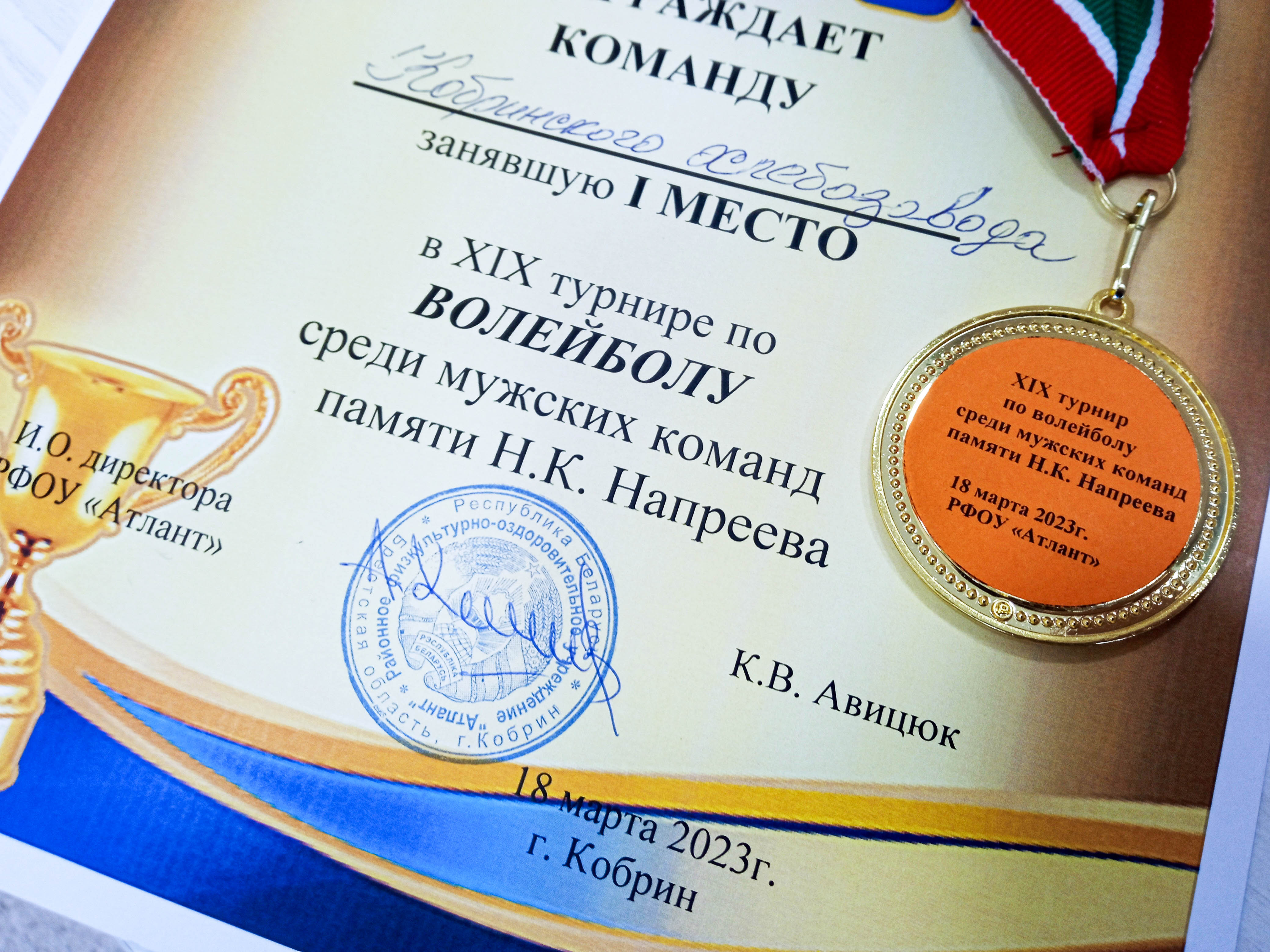 диплом 002 161535