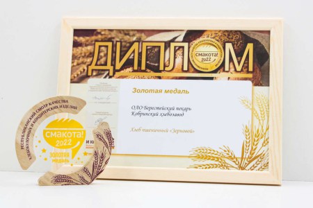 Золотая медаль