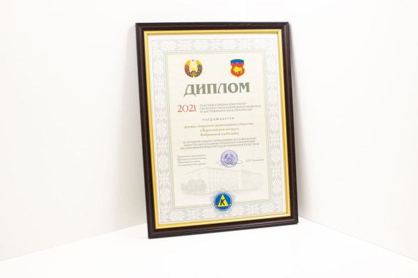 Кобринский хлебозавод отмечен высокими наградами в Бресте