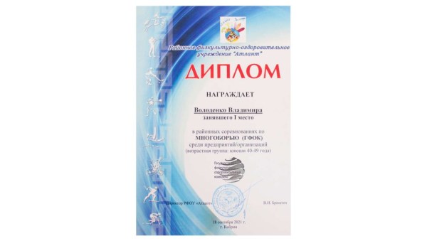 СОРЕВНОВАНИЯ ПО МНОГОБОРЬЮ 2021