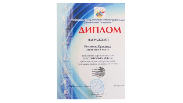 СОРЕВНОВАНИЯ ПО МНОГОБОРЬЮ 2021
