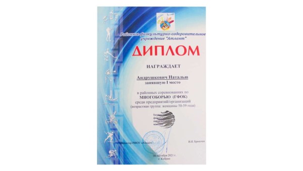 СОРЕВНОВАНИЯ ПО МНОГОБОРЬЮ 2021