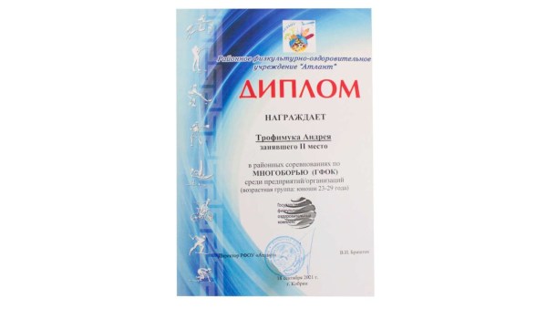 СОРЕВНОВАНИЯ ПО МНОГОБОРЬЮ 2021