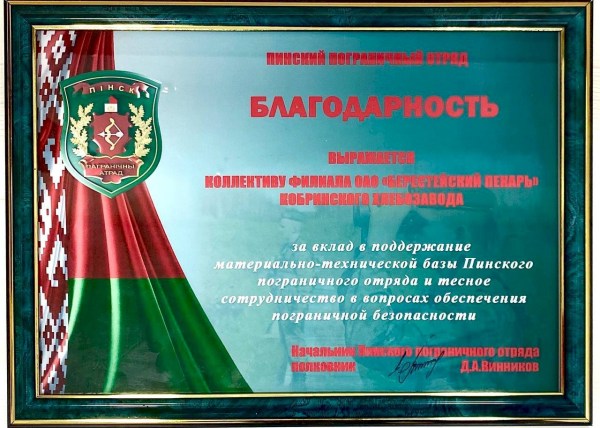 С Днём пограничника! 