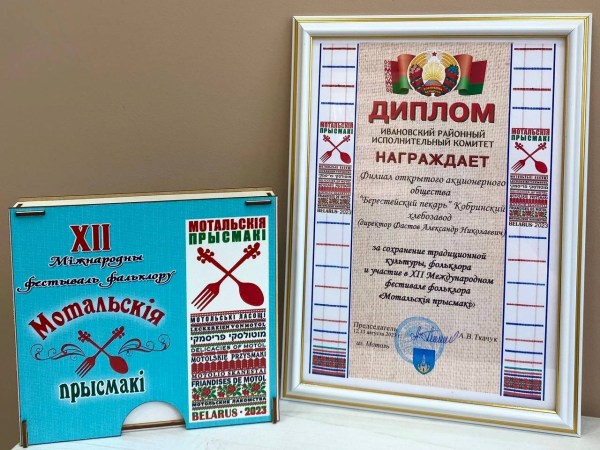 ФЕСТИВАЛЬ ФОЛЬКЛОРА «МОТАЛЬСКІЯ ПРЫСМАКІ 2023» 