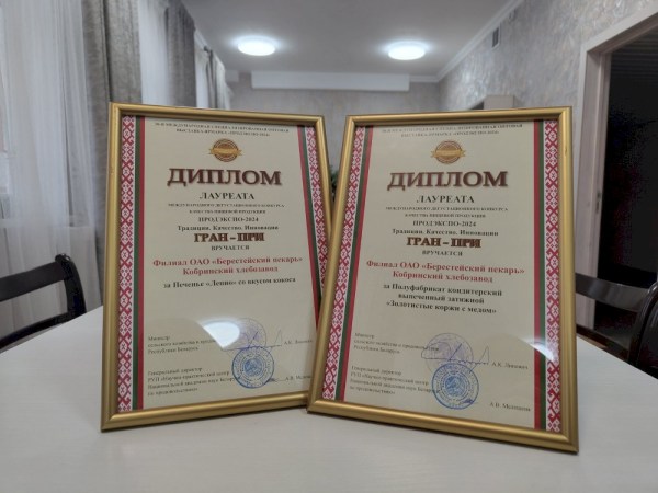 30-й международной специализированной выставке -ярмарке «Продэкспо - 2024»