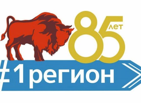 Брестской области - 85 лет. 