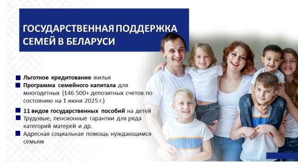 Единый день информирования населения 