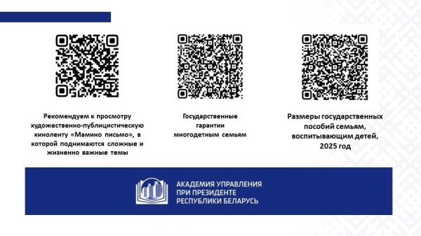 Единый день информирования населения 
