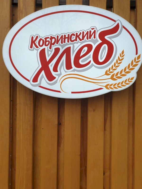Дегустация во Всемирный День хлеба