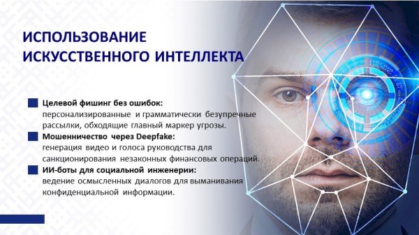 КИБЕРБЕЗОПАСНОСТЬ И ПРОФИЛАКТИКА КИБЕРПРЕСТУПНОСТИ