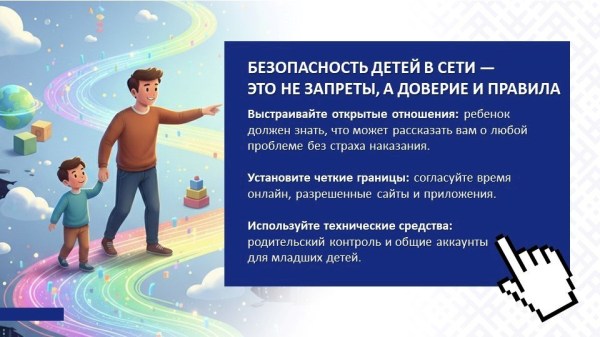 КИБЕРБЕЗОПАСНОСТЬ И ПРОФИЛАКТИКА КИБЕРПРЕСТУПНОСТИ