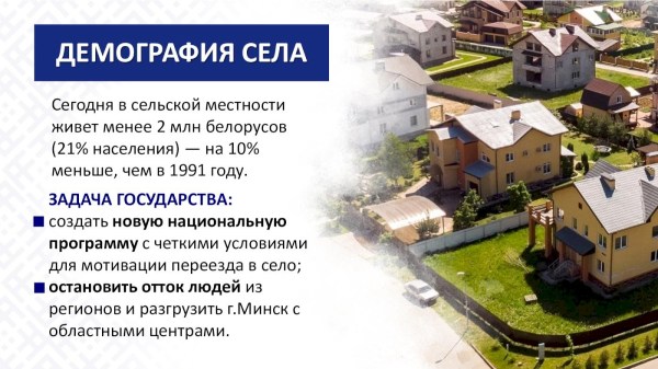 КЛЮЧЕВЫЕ АСПЕКТЫ ПОСЛАНИЯ  ПРЕЗИДЕНТА РЕСПУБЛИКИ БЕЛАРУСЬ А.Г.ЛУКАШЕНКО БЕЛОРУССКОМУ НАРОДУ И НАЦИОНАЛЬНОМУ СОБРАНИЮ  РБ