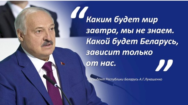 КЛЮЧЕВЫЕ АСПЕКТЫ ПОСЛАНИЯ  ПРЕЗИДЕНТА РЕСПУБЛИКИ БЕЛАРУСЬ А.Г.ЛУКАШЕНКО БЕЛОРУССКОМУ НАРОДУ И НАЦИОНАЛЬНОМУ СОБРАНИЮ  РБ
