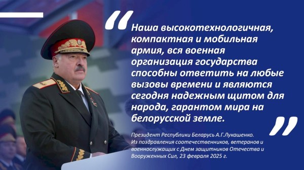 ОБОРОНИТЕЛЬНАЯ МОЩЬ БЕЛОРУССКОЙ АРМИИИ ПАТРИОТИЗМ В СОВРЕМЕННЫХ УСЛОВИЯХ