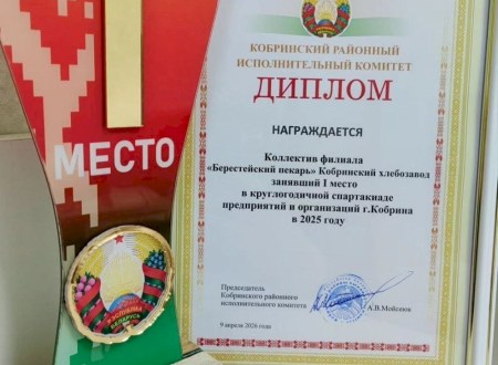 Итоги 31-й круглогодичной спартакиады среди предприятий г. Кобрина.