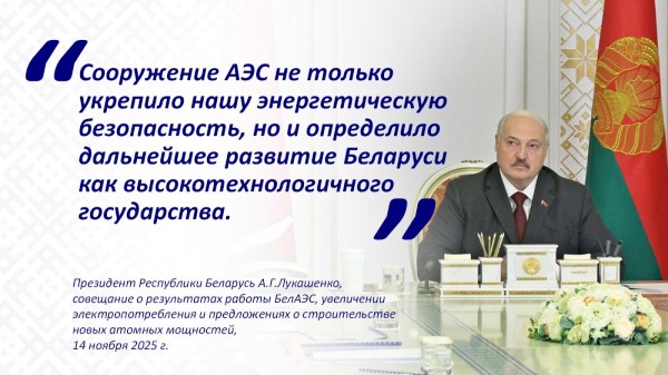Чернобыль: от возрождения до устойчивого развития