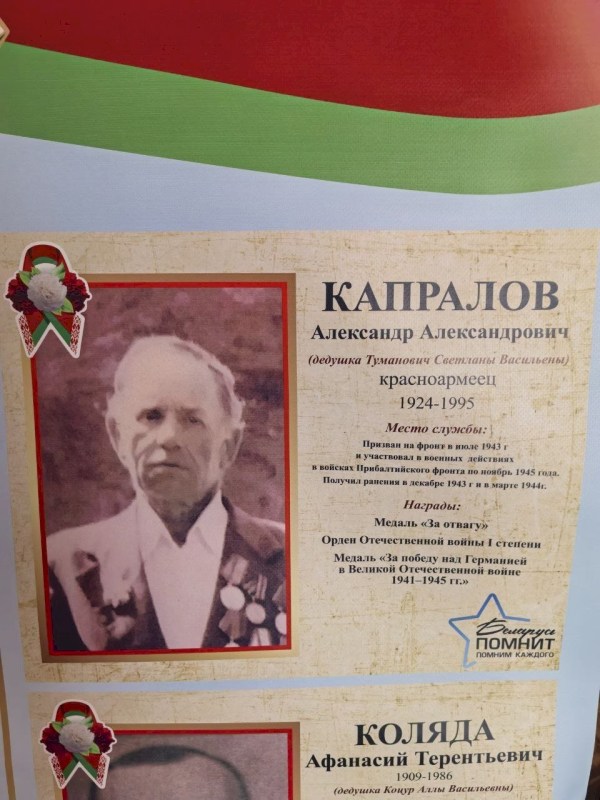 Память в наших сердцах