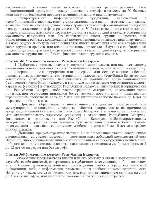 Памятка по профилактике экстремизма