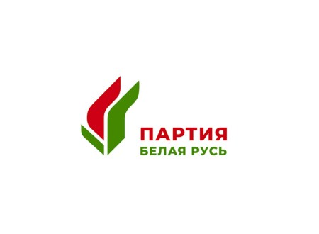 Приглашаем вступить в партию  «Белая Русь»